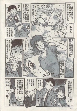 Page 242 of Namaiki! 2008-09