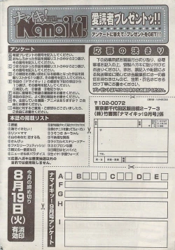 Page 246 of Namaiki! 2008-09