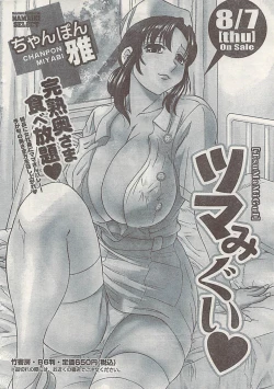 Page 24 of Namaiki! 2008-09