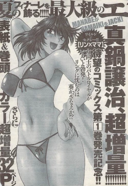 Page 253 of Namaiki! 2008-09