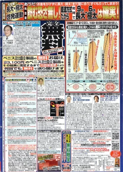 Page 2 of Namaiki! 2008-09