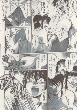 Page 32 of Namaiki! 2008-09