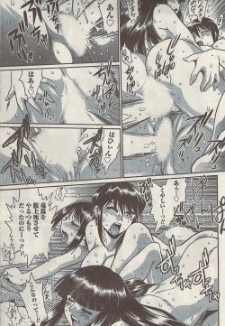 Page 43 of Namaiki! 2008-09