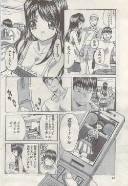 Page 74 of Namaiki! 2008-09