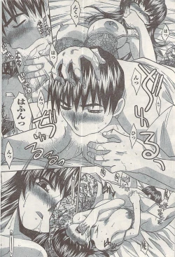 Page 84 of Namaiki! 2008-09