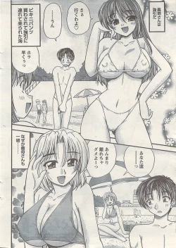 Page 8 of Namaiki! 2008-09