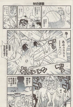 Page 99 of Namaiki! 2008-09