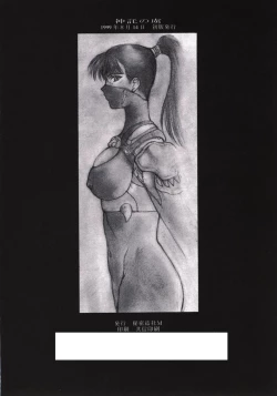 Page 41 of Shintaku no Toriko