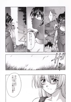 Page 7 of Shintaku no Toriko