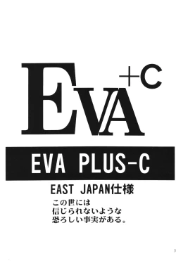 Page 2 of Eva-Plus C