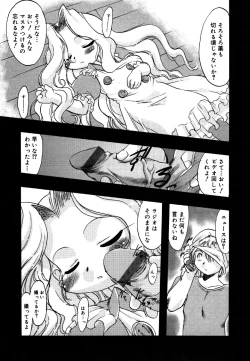 Page 11 of Kotori-kan 4