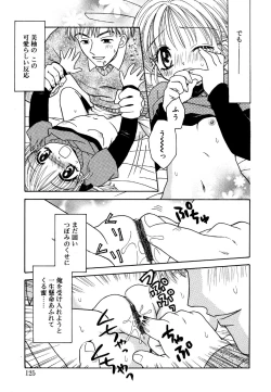Page 125 of Kotori-kan 4