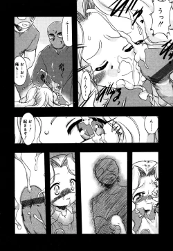 Page 12 of Kotori-kan 4