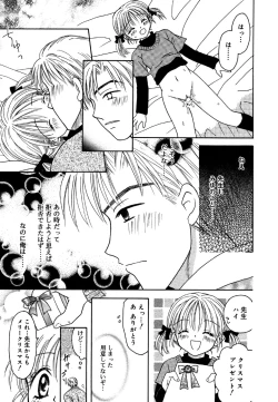 Page 131 of Kotori-kan 4