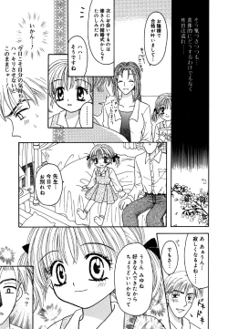 Page 133 of Kotori-kan 4