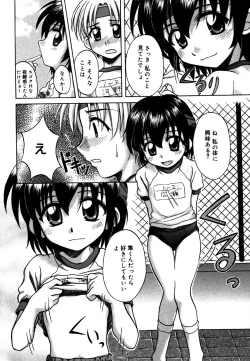 Page 138 of Kotori-kan 4