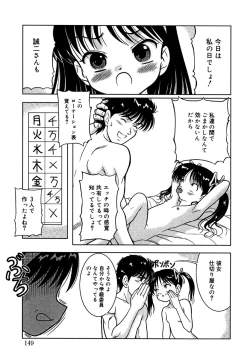 Page 149 of Kotori-kan 4