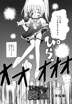 Page 164 of Kotori-kan 4