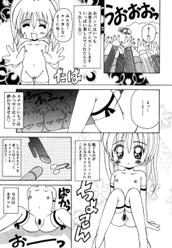 Page 167 of Kotori-kan 4