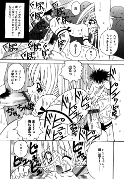 Page 171 of Kotori-kan 4