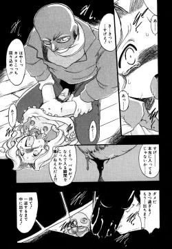 Page 17 of Kotori-kan 4