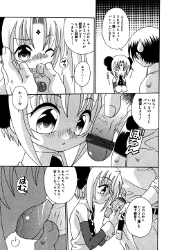 Page 181 of Kotori-kan 4