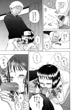 Page 49 of Kotori-kan 4