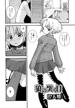 Page 56 of Kotori-kan 4