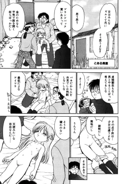 Page 71 of Kotori-kan 4