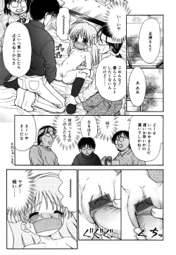 Page 77 of Kotori-kan 4