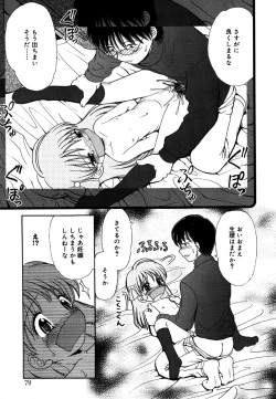 Page 79 of Kotori-kan 4