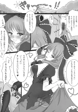 Page 16 of Red Biorhythm