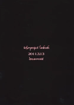 Page 20 of Red Biorhythm