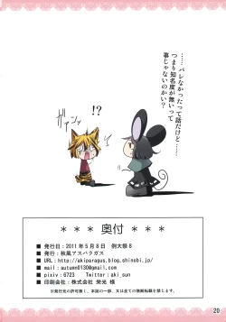 Page 20 of Gensoukyou-shiki Massage