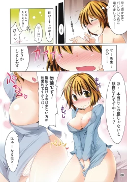 Page 8 of Gensoukyou-shiki Massage