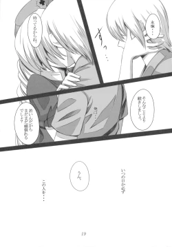 Page 19 of Shinsatsu Jikan Go