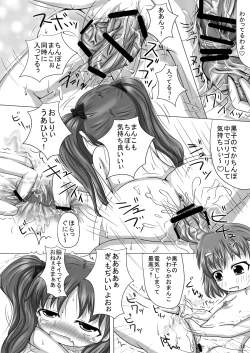 Page 12 of Toaru Kuroko no Seishorihou