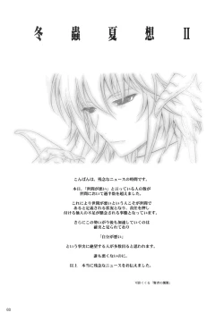 Page 2 of Touchu Kasou 2