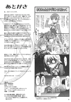 Page 37 of Touchu Kasou 2