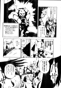 Page 27 of COMIC Penguin Club Sanzokuban 1991-12 NARCIS3