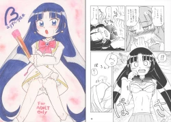 Page 1 of Beta Elizabeta-sama Hon