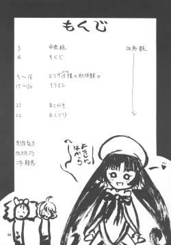 Page 4 of Beta Elizabeta-sama Hon