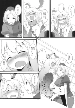 Page 19 of Lunar Strain