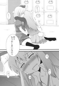 Page 21 of Lunar Strain