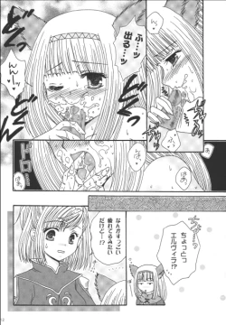 Page 12 of Nosatsu Sanshimai