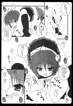 Page 10 of Kagami wa Konata no Yome!