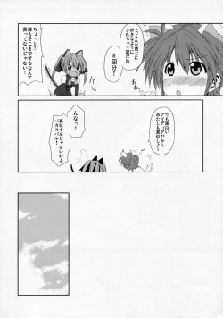 Page 17 of Ai no Aibou Kokoro no Cupid