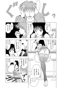Page 7 of Rikako