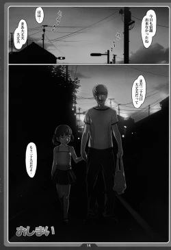 Page 13 of Nanakohan
