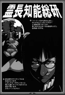 Page 24 of Nanakohan